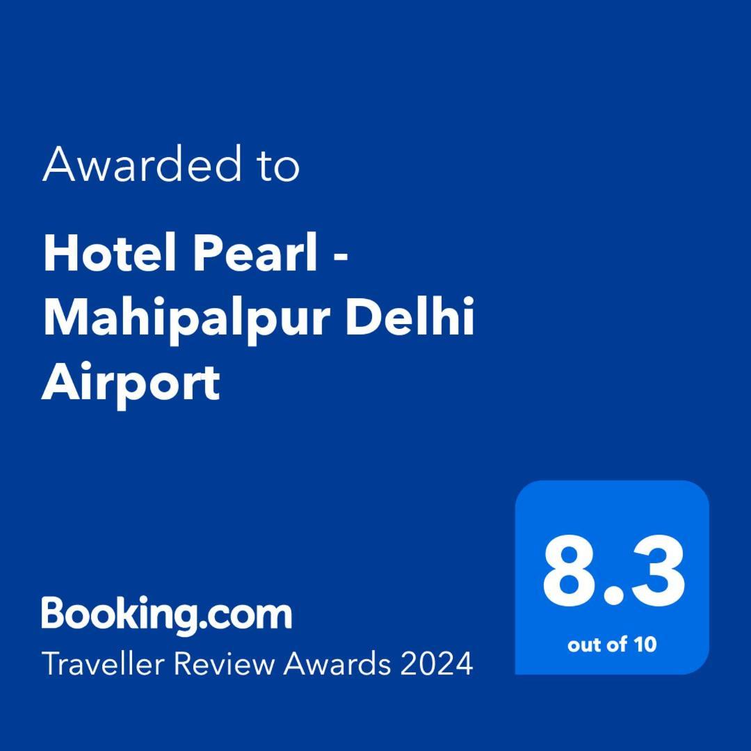 Hotel Pearl - Mahipalpur Delhi Airport Нью-Дели Экстерьер фото